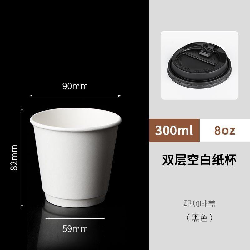 Taza de café desechable de doble capa con tapa, taza de té de leche caliente y fría, 90 calibre, taza de embalaje extra gruesa para llevar comercialmente
