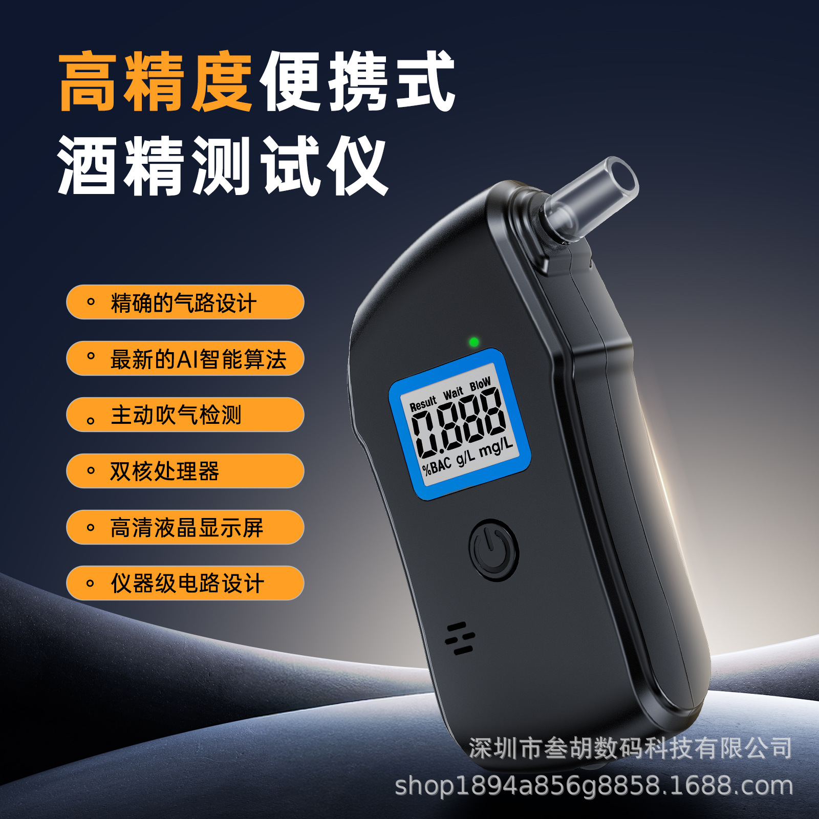 工厂直销带吹嘴酒精测试检测仪家用测酒仪个人车载酒驾检测仪批发