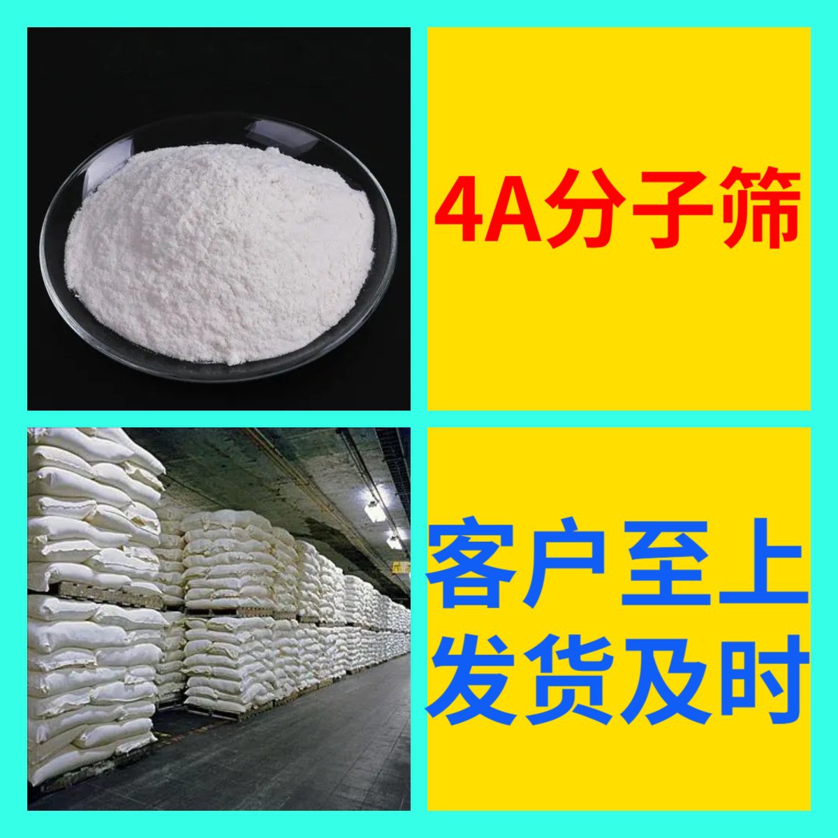 4A分子筛 工厂直供工业级分析纯量大优惠多用途99%含量上海山东