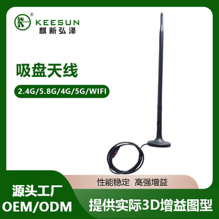 4G Antenna lte Antenna/3G/GSM Suction Cup Antenna 12DB Omnidirectional HiGh Gain External InteGrated Omnidirectional Antenna