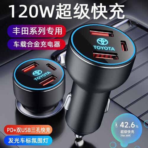 Applicable to Toyota car charger for Camry, Corolla, RAV4, Asian Dragon, Highlander, cigarette lighter, USB