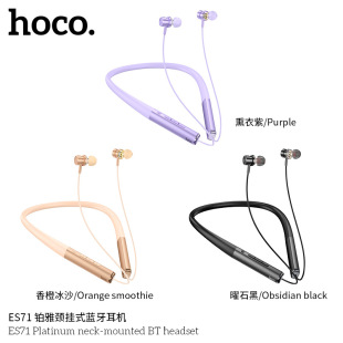 HOCO/Headphones, early clips, ES71, bluetooth