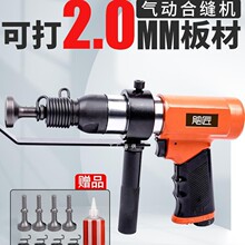 气动合缝机敲击冲击锤气锤振动风管敲边机通风管道铁皮封边雅通思