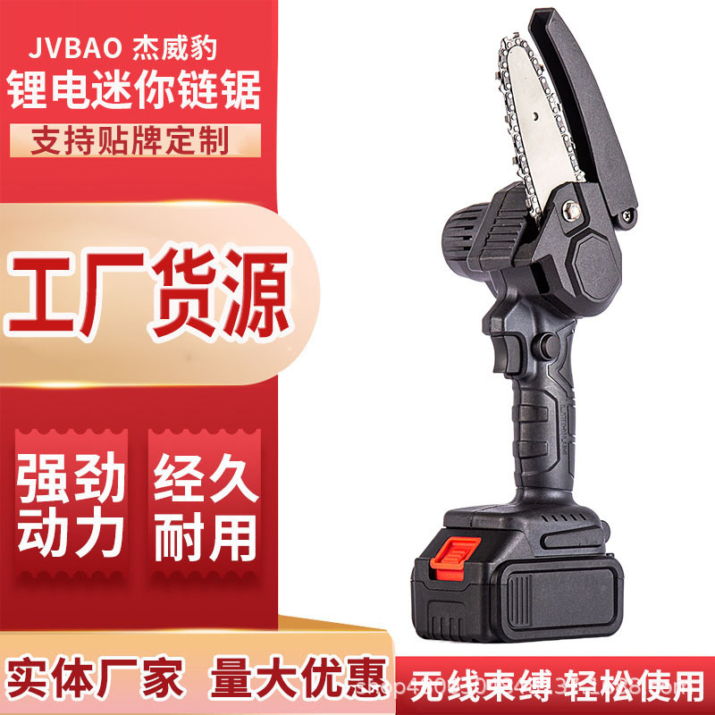 充电小型锂电电链锯家用户外迷你电锯手提锯园林修枝锯木工伐木锯