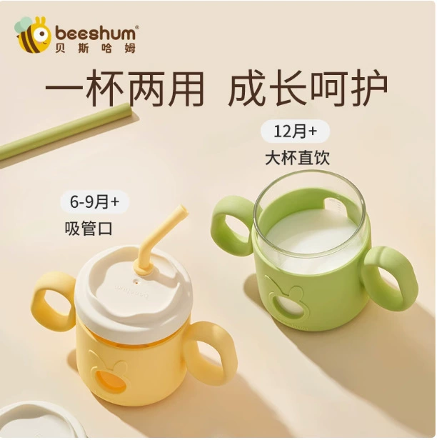 beeshum Besham Кролик Фэйфэй многофункциональный детский молочный стакан, домашний стакан для воды с мерной шкалой