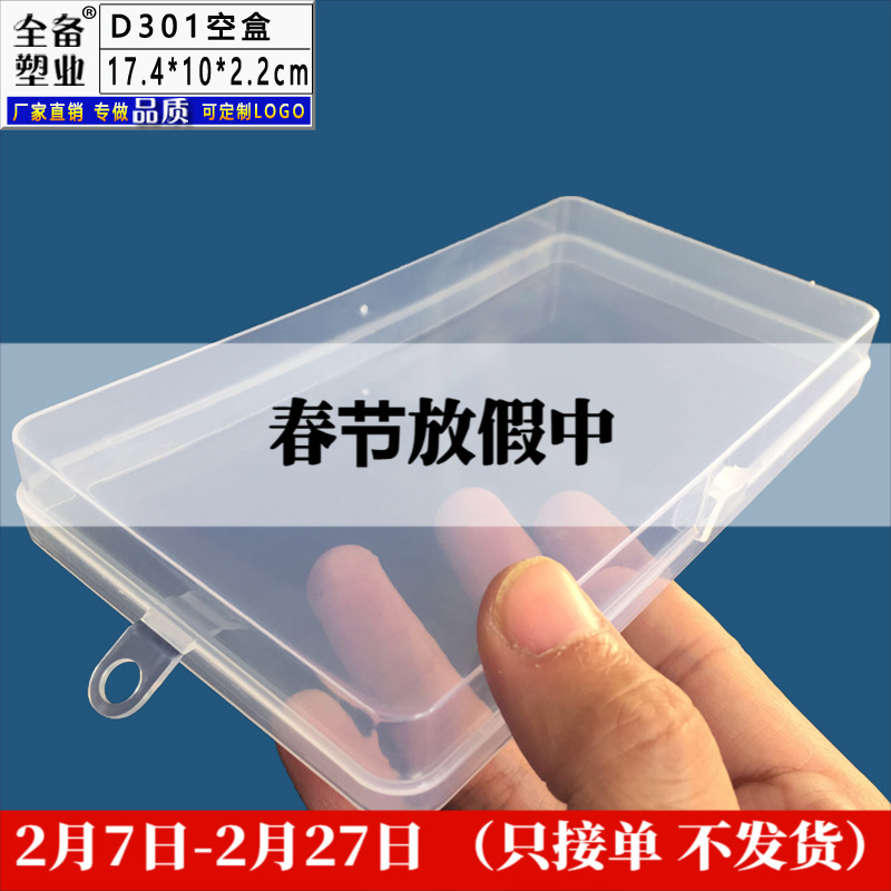 Transparent Plastic Pp Empty Box Rectangular Covered Plastic Box Mobile Phone Accessories Parts Box Sample Packaging Storage Box