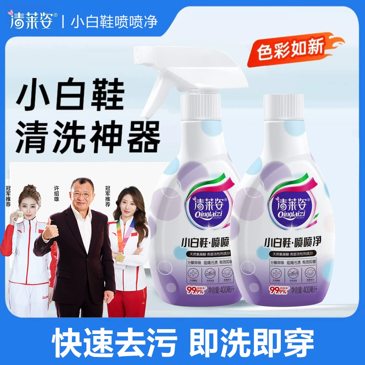 Qingleizi маленькие белые туфли распылить чистые белые туфли для чистки артефакт