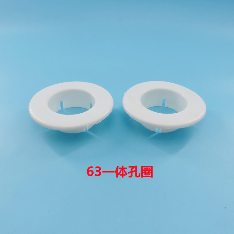 PVC空调护口 塑料墙孔管道封口装饰圈遮丑盖空调洞堵塞器电工配件