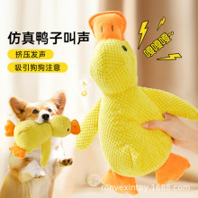 冲锋鸭狗狗玩具毛绒陪睡黄鸭耐咬磨牙发声小中型犬宠物大型犬