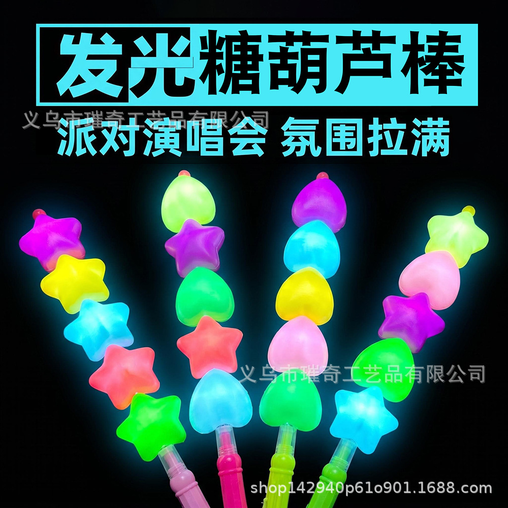 Cross-Border Children's Flashing Stick Toys, Colorful Candy Cane Sticks, Magic Wands, Park Night Market Stall Small Goods