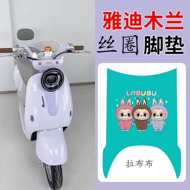 Yadi Mulan's Special Silk Loop Waterproof Foot Mat Easily Resists Dirt and Is Perfect for Commuting, and It Fits Better with the Yadi Muguang m Foot Mat