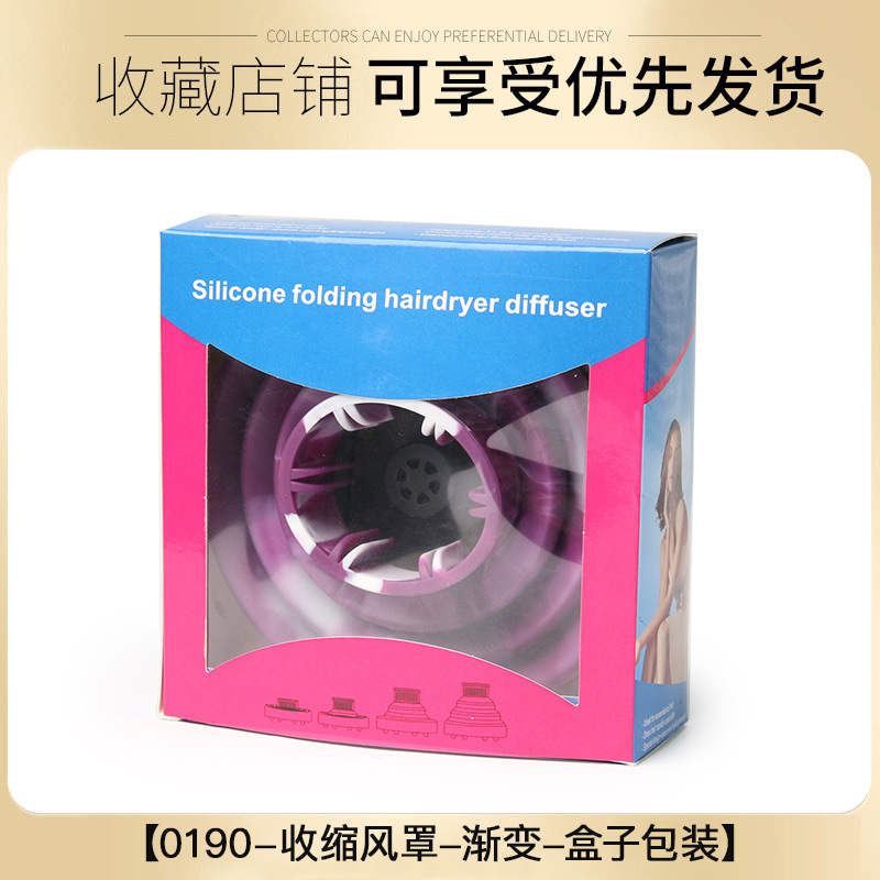水墨风格吹风机风罩美发造型烘干罩渐变色可折叠伸缩定型硅胶风罩|undefined