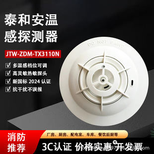 ԭ�b̩�Ͱ� JTW-ZDM-TX3110N �М�̽�y�� 3C �J�C������Ռ���