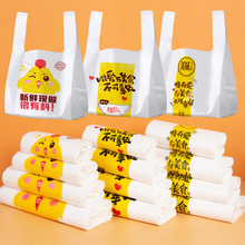 加厚一次性外卖打包袋餐饮商用烧烤炸鸡炸串塑料食品袋子批发