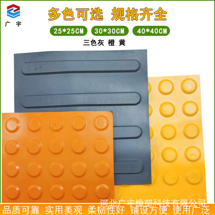 批发盲道垫盲人引导通道公园地铁医院公共场所盲道地砖PVC