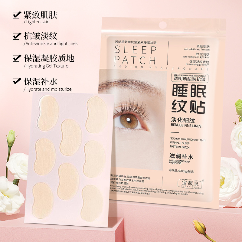 Baoweiquan ヒアルロン酸ナトリウム抗しわスリーピングラインパッチおやすみパッチ小じわほうれい線アイバッグ抗しわパッチ配送|undefined