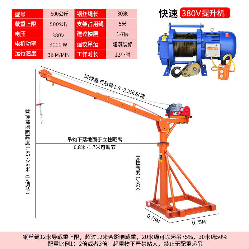 텔레스코픽 접이식 500kg 30.38m V 고속 호이스트