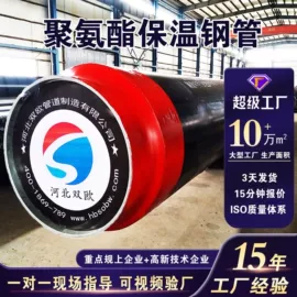 其他管材;保温隔热材料;螺旋管