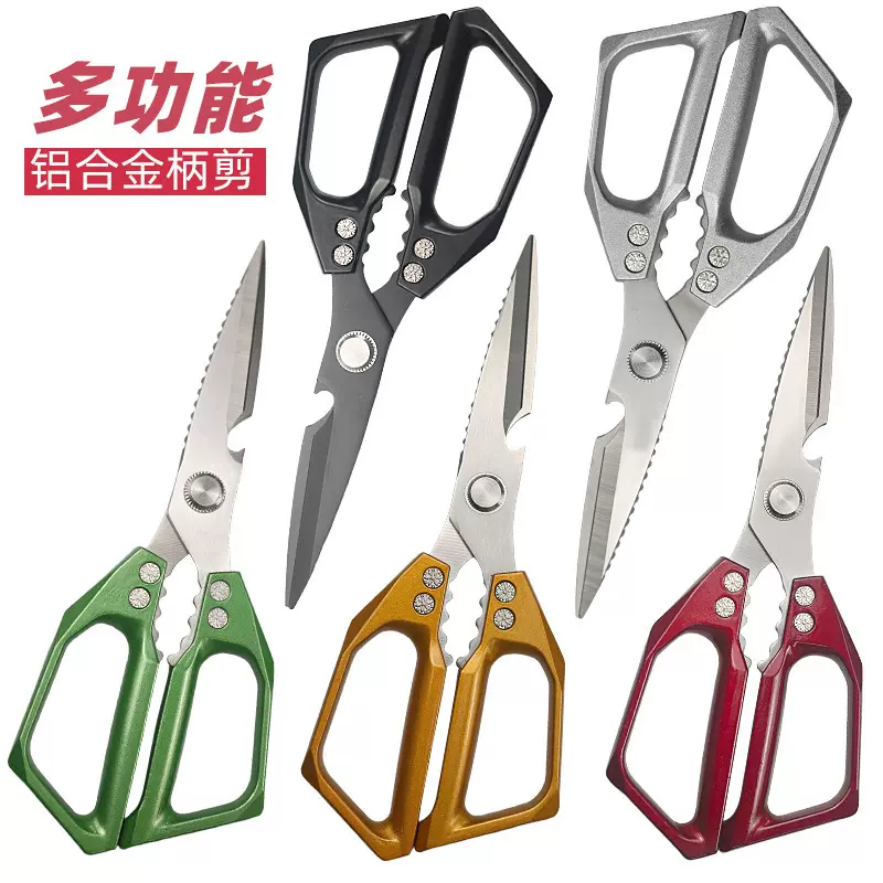 强力剪多功能鸡骨头剪杀鱼专用剪子家用开瓶盖剪子不锈钢厨房剪刀