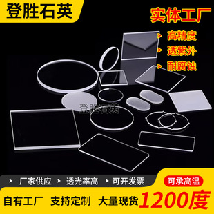 �����͸ߜ�ʯӢ����Ƭ �͸ߜ�1200�ȼ����R�^���oƬ�{��ʯ�RƬ