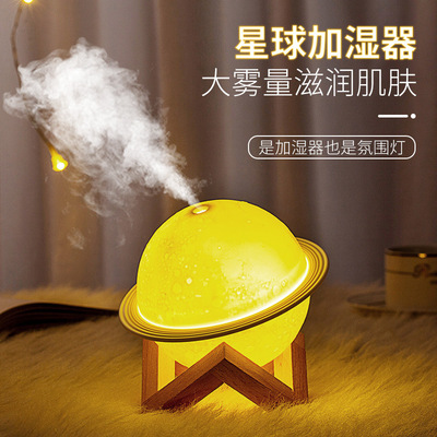 星球加湿器 新款迷你3色led小夜灯家用立体宿舍办公室喷雾氛围灯