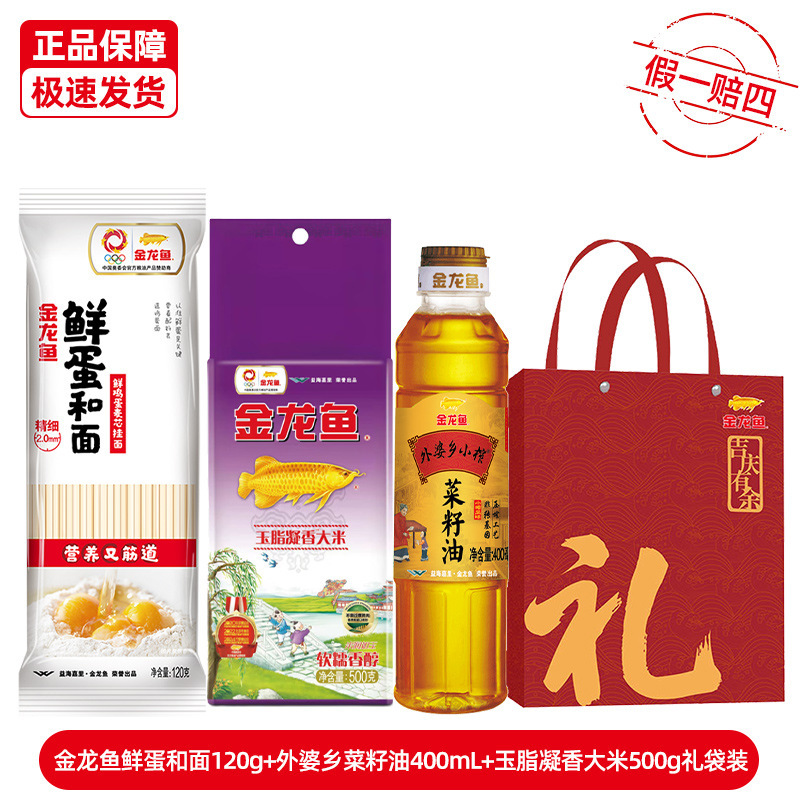 金龙鱼油米礼盒公司福利送礼回礼伴手礼新鲜大米食用油|undefined