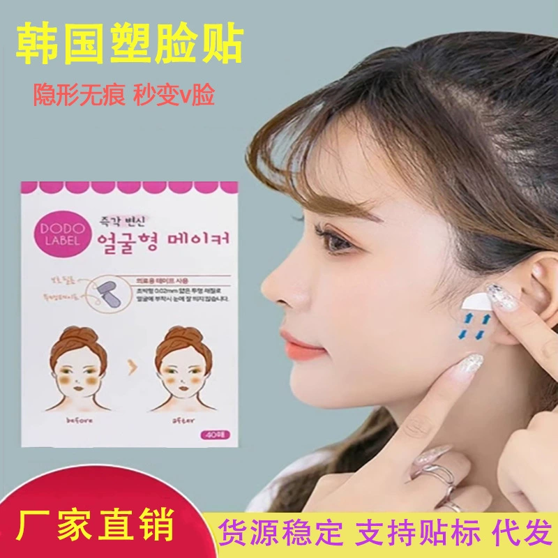 Невидимая пластиковая наклейка для подтяжки лица Женская специальная прозрачная без следов подтяжка лица