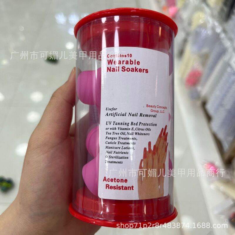Nail silicone nail remover set nail remover Nail Polish glue nail remover finger cap nail remover tablet finger cap 10 barrels