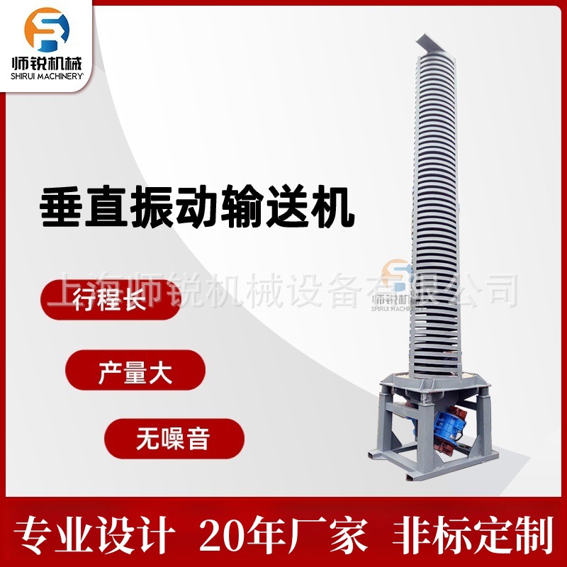 无尘密闭粉末散热降温振动盘厂家非标玉米面粉筛分干燥冷却输送机