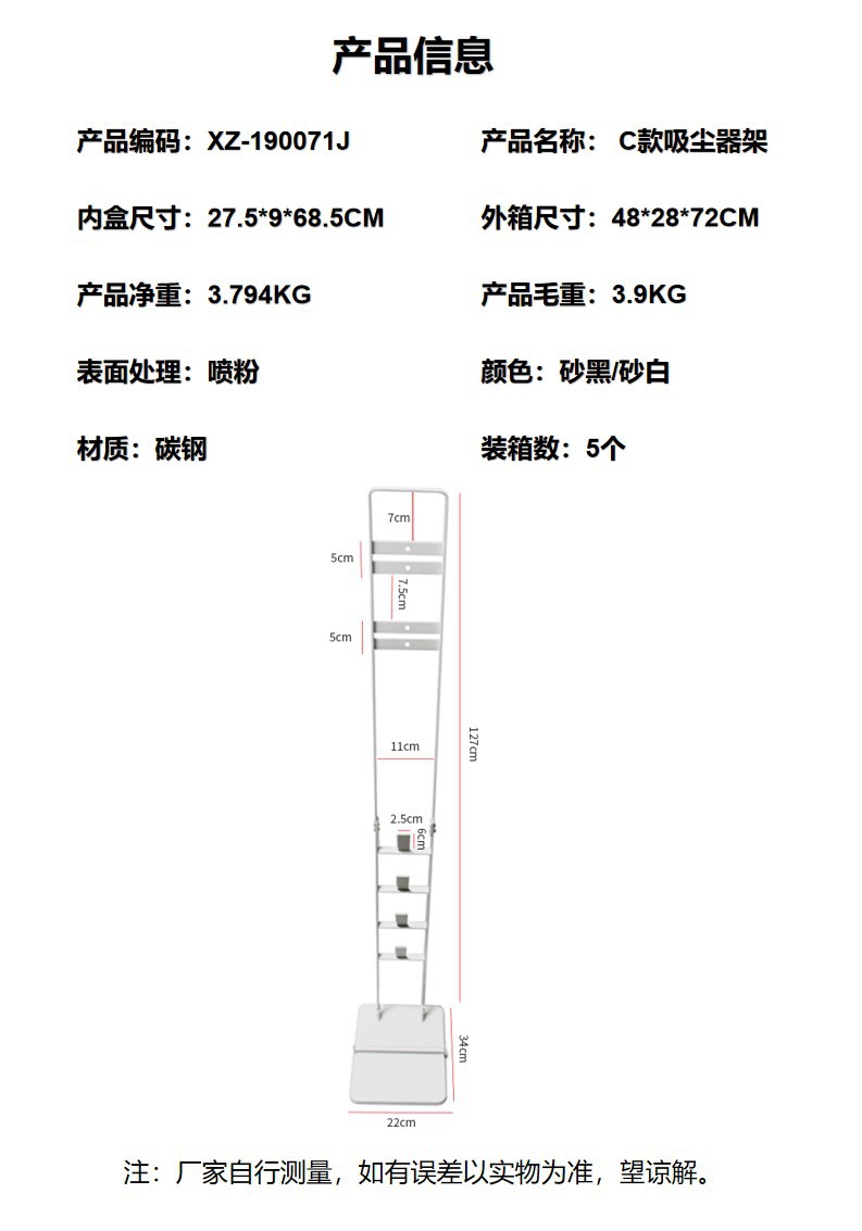 71C款吸尘器架.jpg