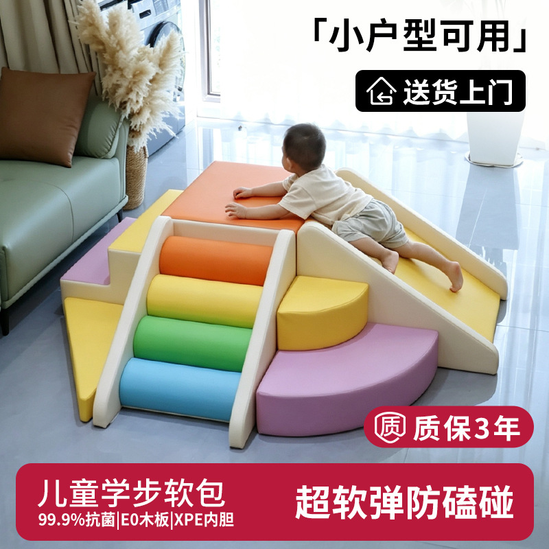Soft crawling and sliding combination baby indoor climbing frame, soft-padded crawling bed, stairs, baby sensory integration training climbing ladder