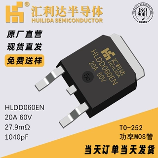G23N06K全新原装HLDD060EN 20A 60V N沟道 TO-252 MOS管场效应