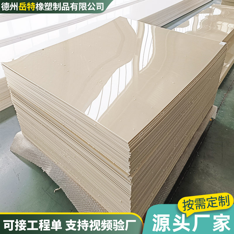UPE超高分子量聚乙烯板厂家料斗料仓滑槽内衬板高分子耐磨塑料板