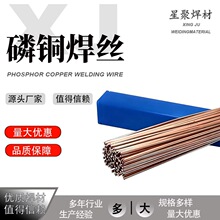 磷铜焊条冰箱空调专用扁焊条L201磷铜焊丝铜管气焊接铜焊条圆焊条
