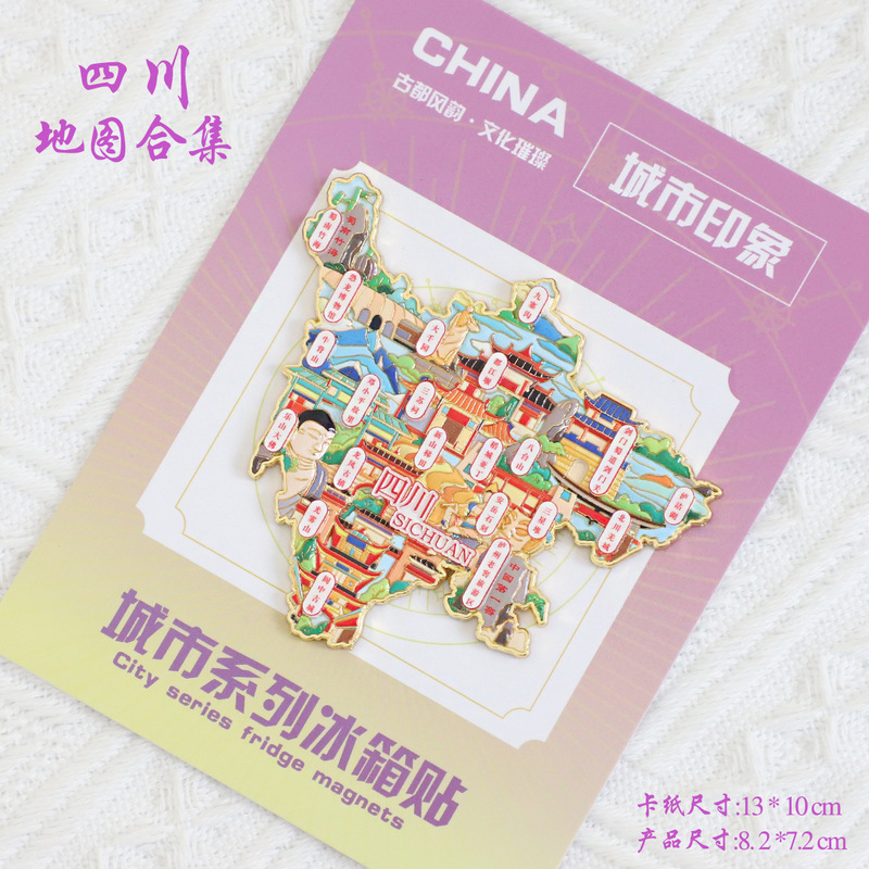 （有版权）浙江台州金属冰箱贴神仙居天空之城长屿硐天文创纪念品|undefined