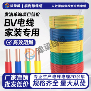 ����ZC-BV���b�Դ��2.5/4/6/10ƽ���͉���|����оӲ���ι�늾�