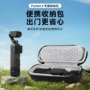 大疆便携抗压机身收纳包