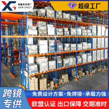 跨境专供定制重型货架横梁式厂房仓库专用冷链冷库食品储藏储物架