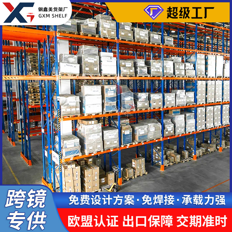 Cross-Border Custom-Made Heavy-Duty Shelves, Beam-Type Factory Warehouse Special Cold Chain Cold Storage Food Storage Racks