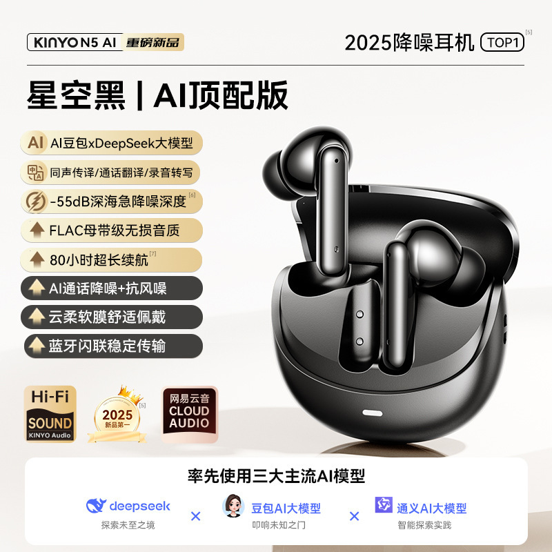 N5蓝牙耳机AI翻译ANC降噪2025新款入耳式ENC柏林之音超长续航耳机|undefined