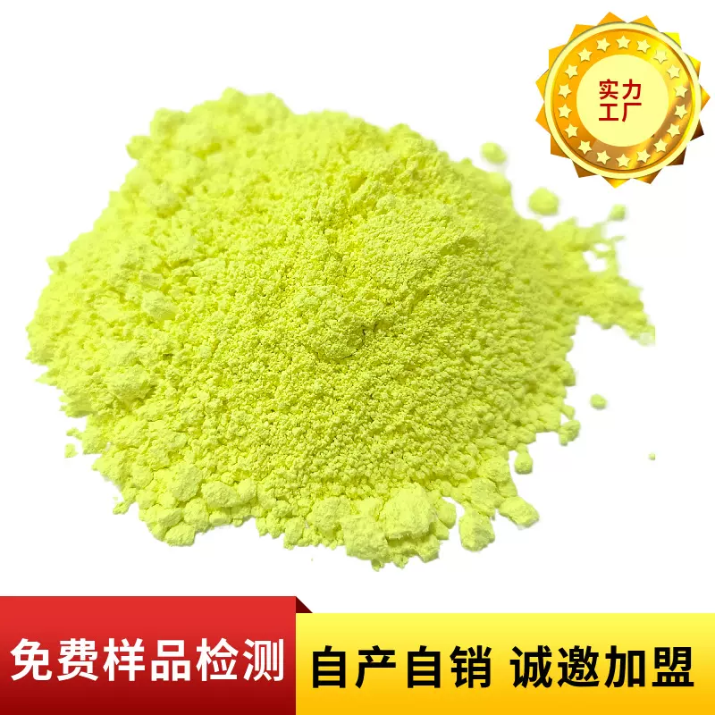 荧光增白剂KSN 工程料增白效果强增白增艳耐高温 塑料尼龙增白剂