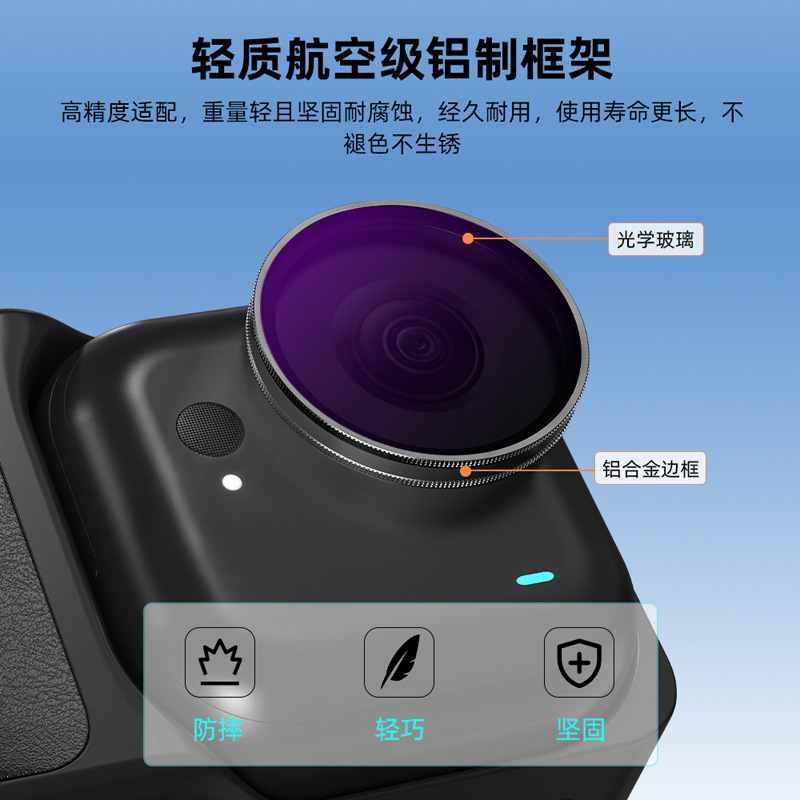 适用Insta360 Go Ultra滤镜UV保护镜CPL偏振镜减光镜运动相机配件|undefined