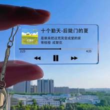 现货十个勤天歌词钥匙扣亚克力明星周边歌词挂件diy挂饰照片定制