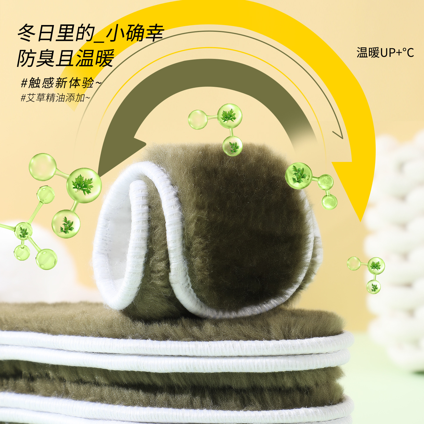 Footprint de algodón de invierno más vello, calentamiento, antiolor, absorción de sudor, desodorización, antifrío, almohadilla de felt