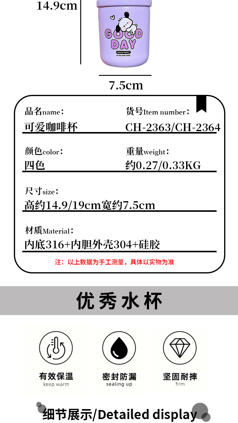 可爱卡通小狗保温杯夏季高颜值提环水杯便捷双饮杯办公家居随手杯详情2