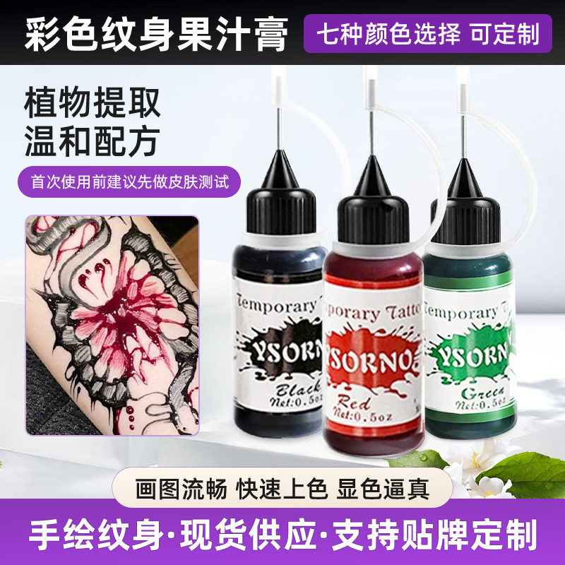 Wholesale Sale of Ins Style Juice Tattoo Cream Douyin New Temporary Anti-Sweat Juice Hand-Painted Flower Arm Tattoo Cream