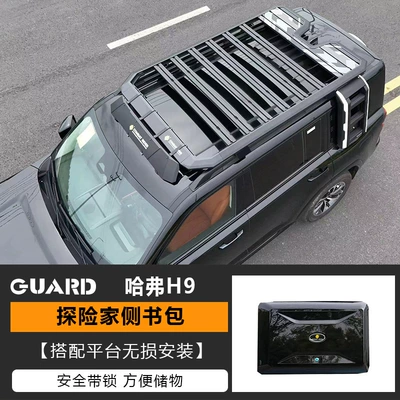 storage rack travel rack — Roof rack - schoolbag