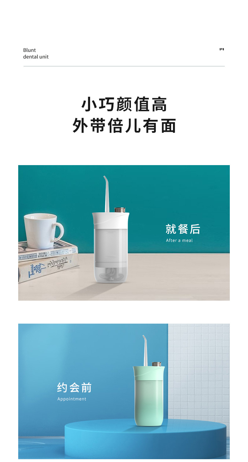 敏煌冲牙器_12