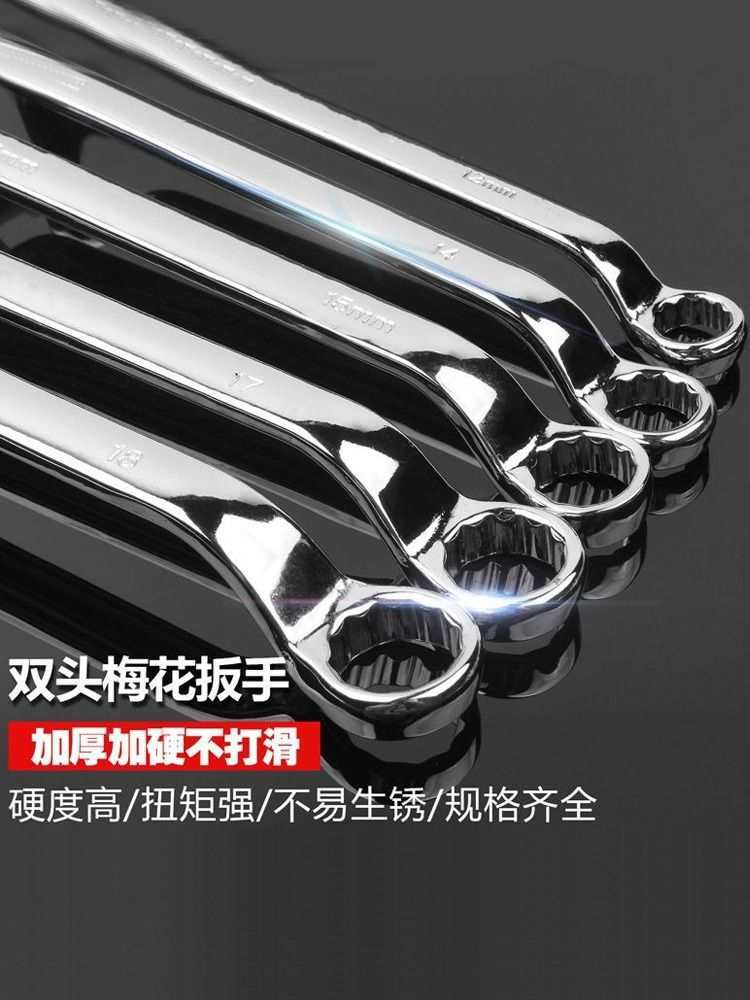 梅花扳手双头汽修工具两用扳手汽修板手梅花套筒扳手工具加长圆口