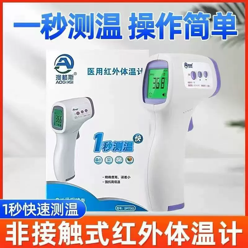 Инфракрасный термометр-пистолет для измерения температуры на лбу и в ухе, электронный термометр для домашнего использования